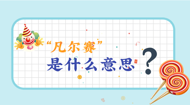 属猴2024年9月28日运势,属猴人2024年9月28日财运,生肖猴2024年9月28日运势